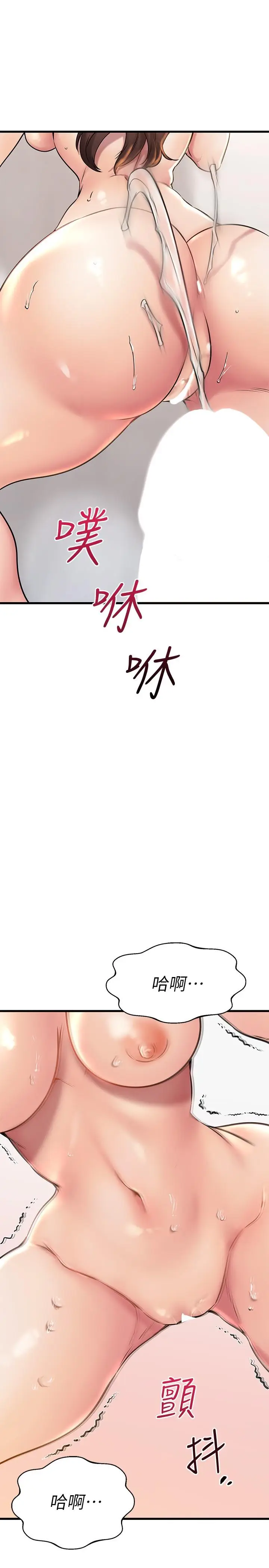 漫画《我的好友太超过!》第54话第23张图