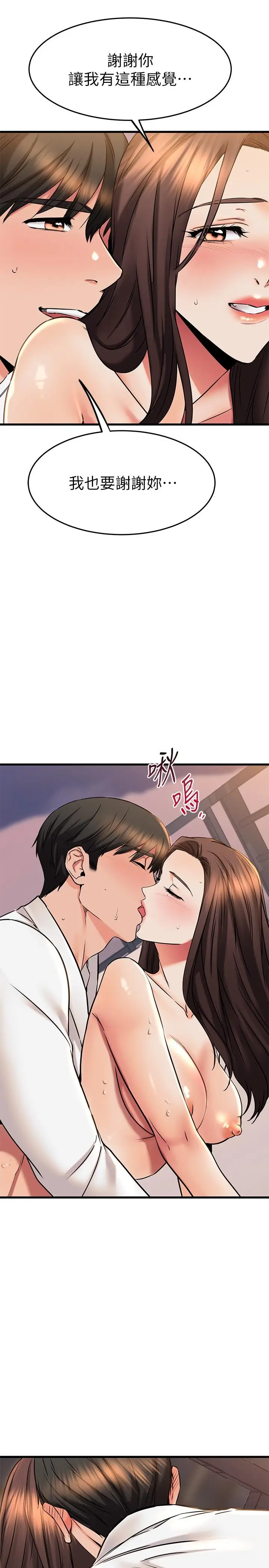 漫画《我的好友太超过!》第54话第27张图