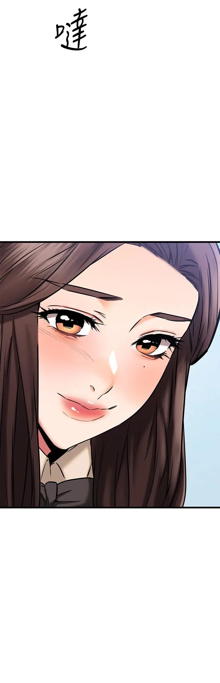 漫画《我的好友太超过!》第54话第47张图