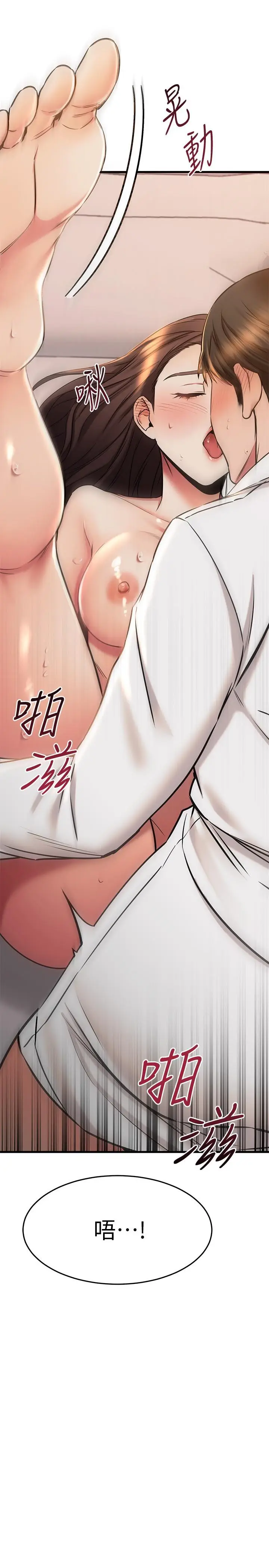 漫画《我的好友太超过!》第54话第5张图