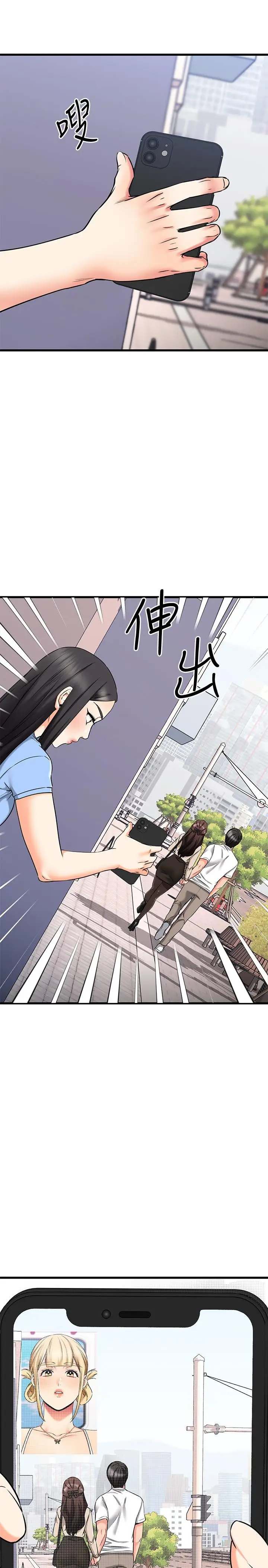 漫画《我的好友太超过!》第54话第50张图
