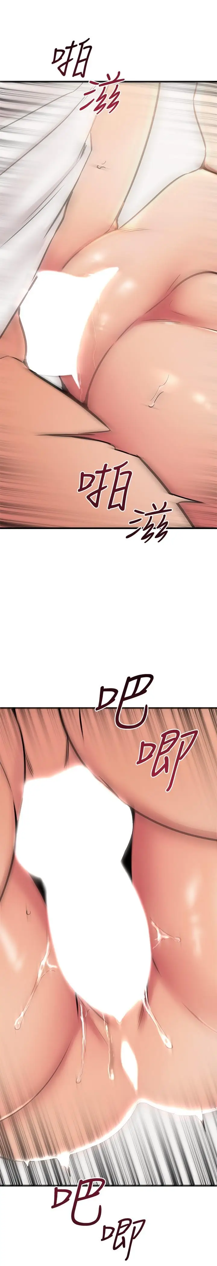 漫画《我的好友太超过!》第54话第7张图