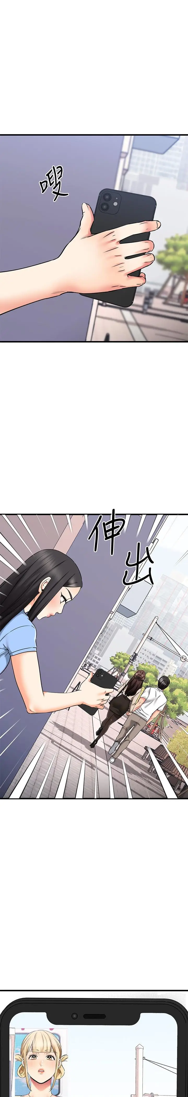 漫画《我的好友太超过!》第55话第2张图