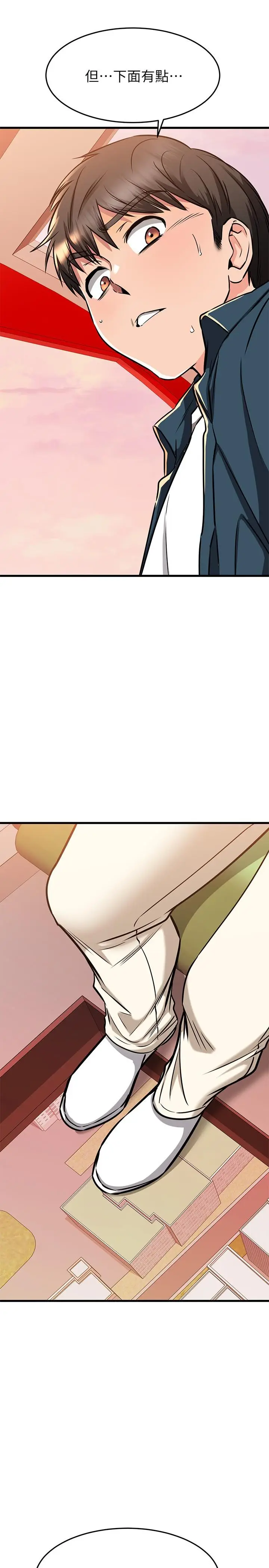 漫画《我的好友太超过!》第55话第33张图
