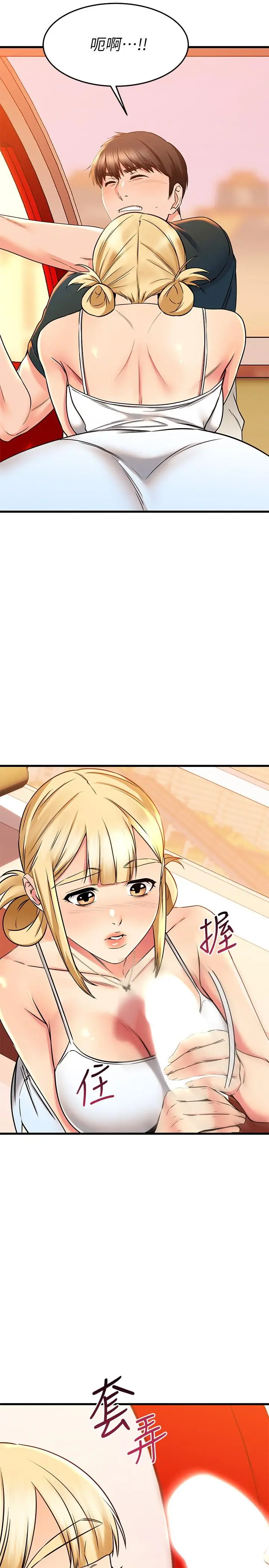 漫画《我的好友太超过!》第55话第45张图