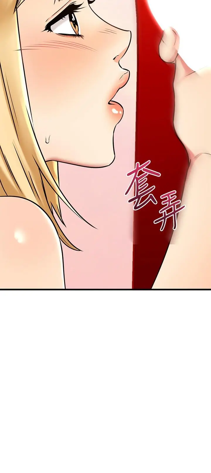 漫画《我的好友太超过!》第55话第46张图