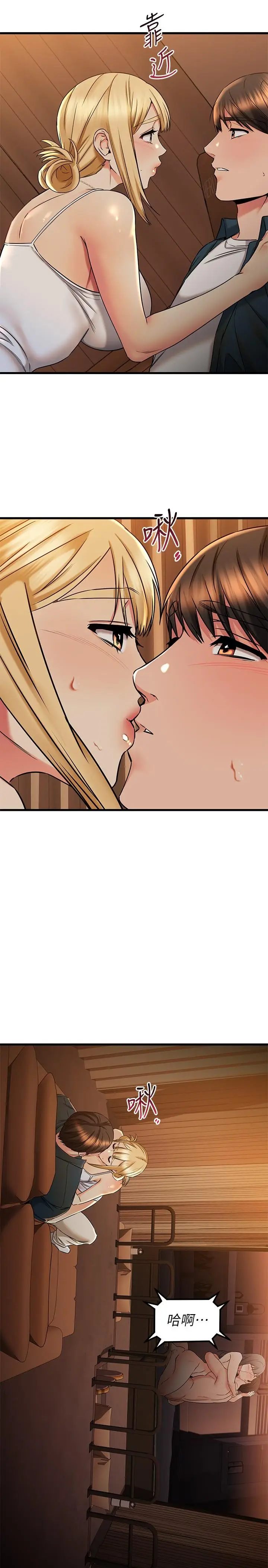 漫画《我的好友太超过!》第57话第15张图