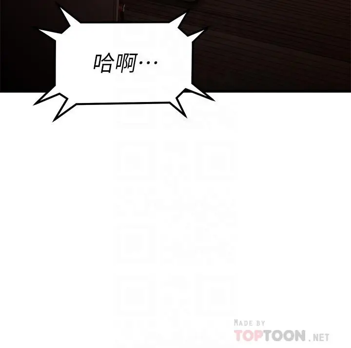 漫画《我的好友太超过!》第57话第16张图