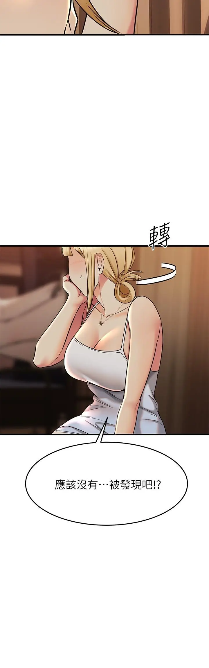 漫画《我的好友太超过!》第57话第25张图