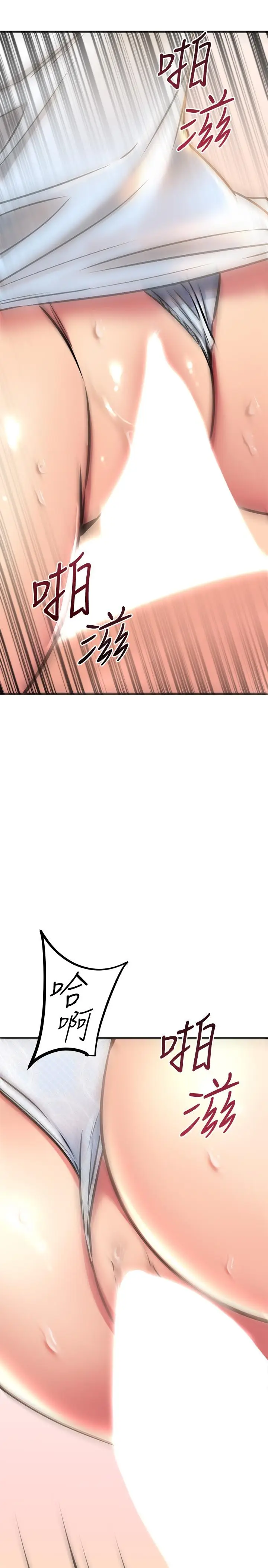 漫画《我的好友太超过!》第57话第32张图