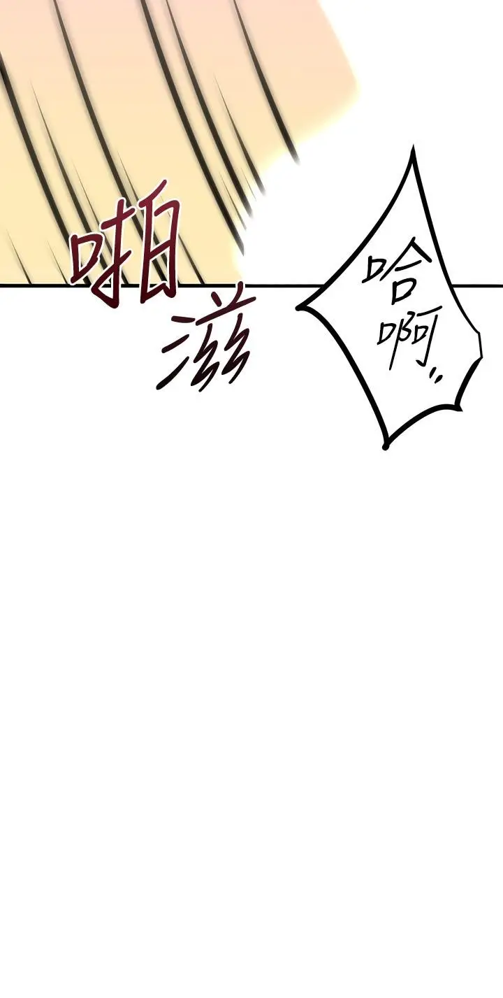漫画《我的好友太超过!》第57话第33张图