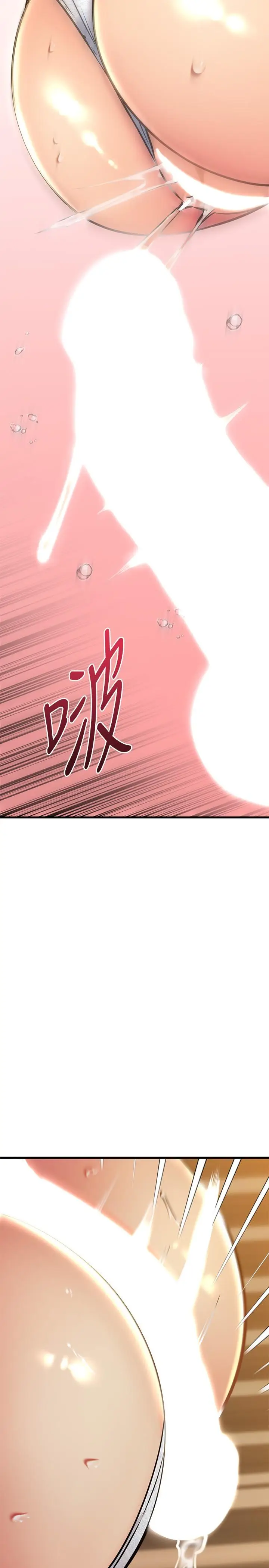 漫画《我的好友太超过!》第57话第37张图