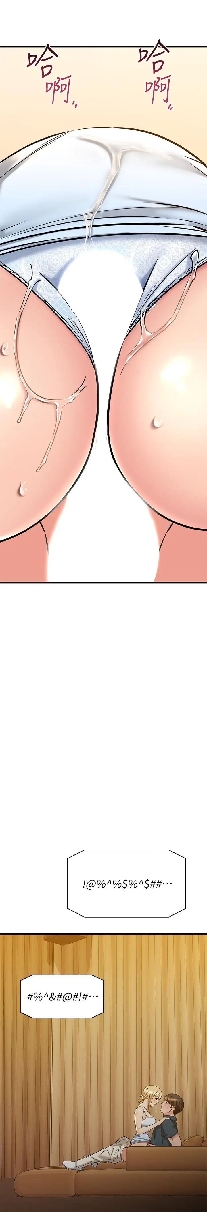 漫画《我的好友太超过!》第57话第39张图