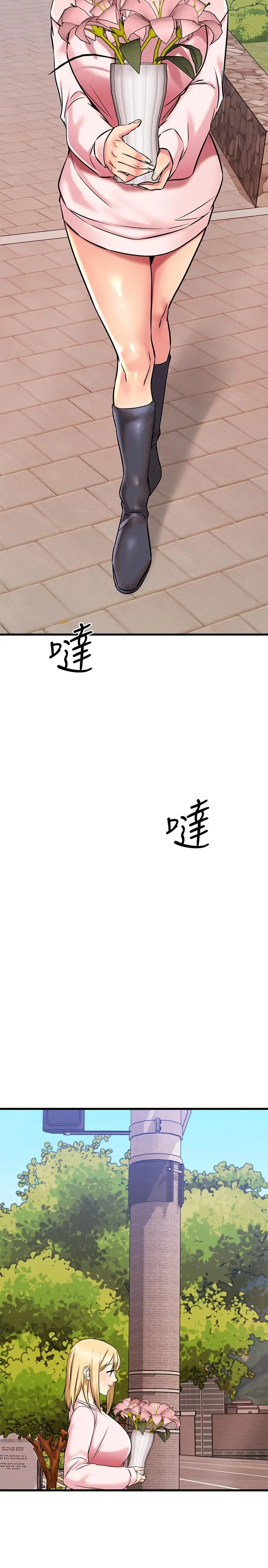 漫画《我的好友太超过!》第58话第15张图