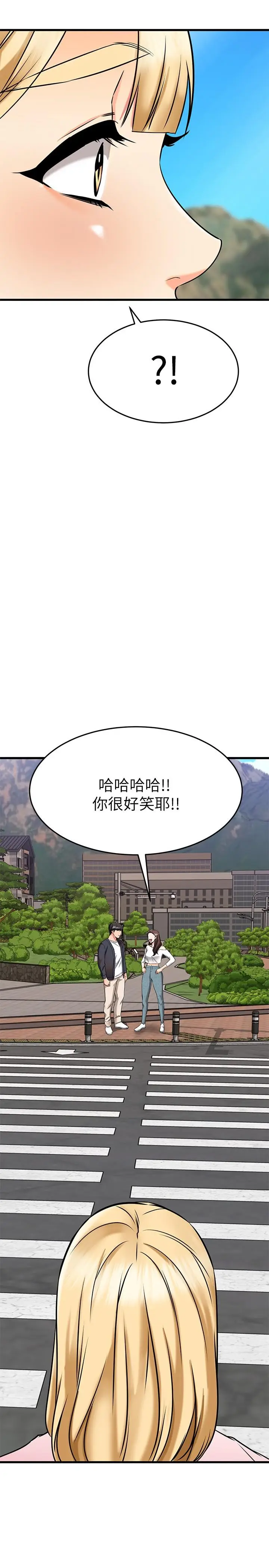 漫画《我的好友太超过!》第58话第17张图