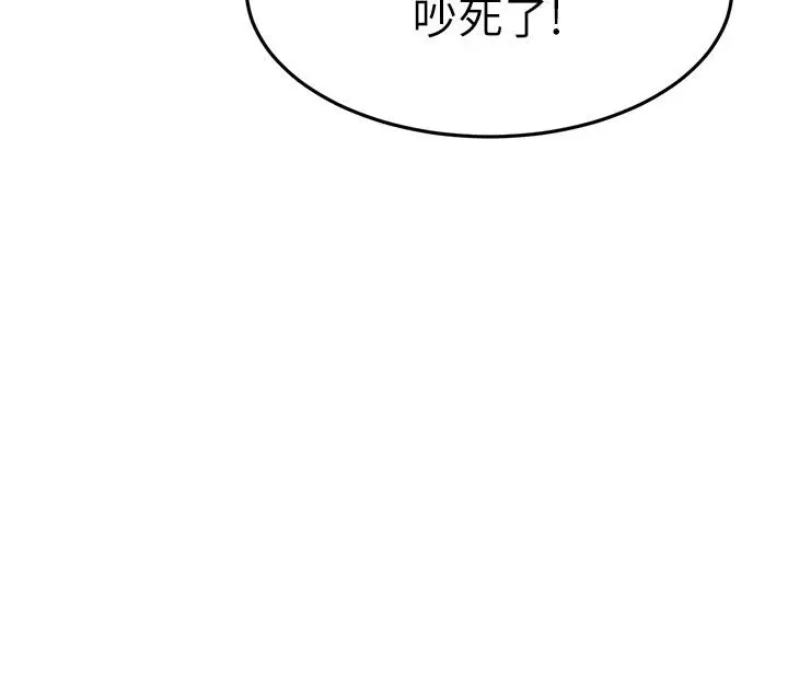 漫画《我的好友太超过!》第58话第37张图
