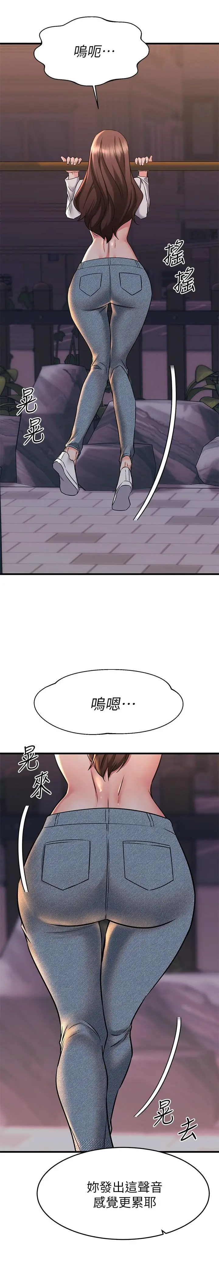 漫画《我的好友太超过!》第59话第15张图