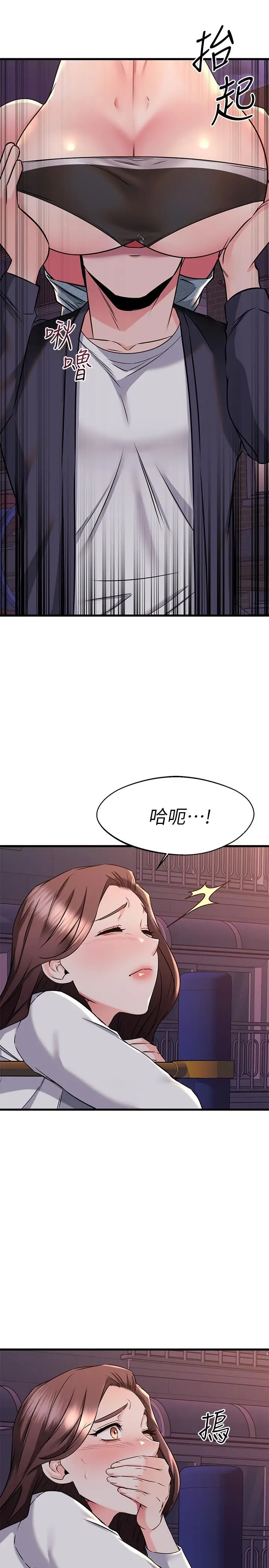 漫画《我的好友太超过!》第59话第30张图