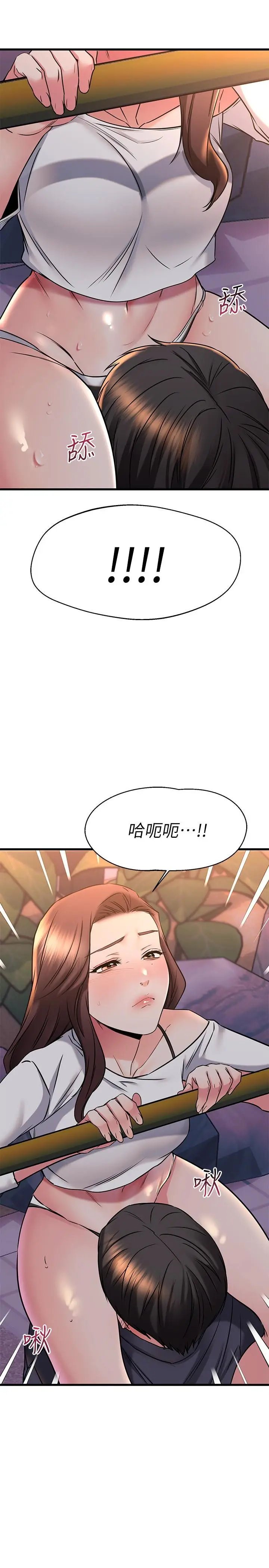 漫画《我的好友太超过!》第59话第32张图