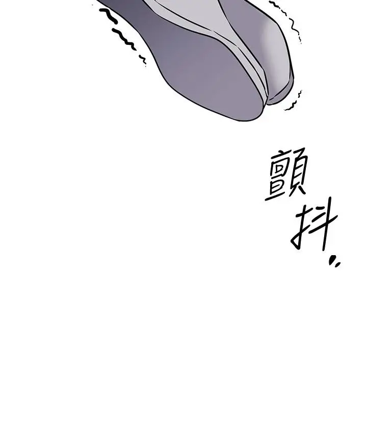 漫画《我的好友太超过!》第59话第35张图
