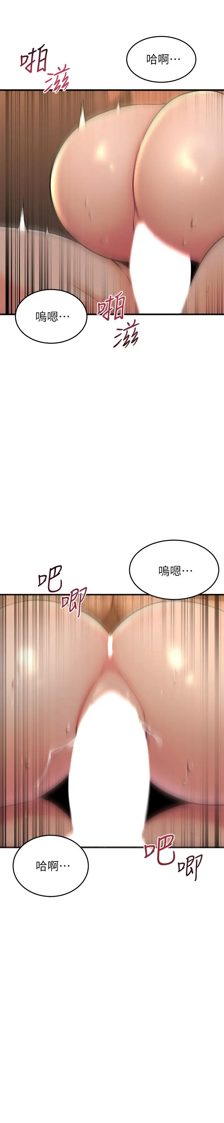 漫画《我的好友太超过!》第60话第17张图