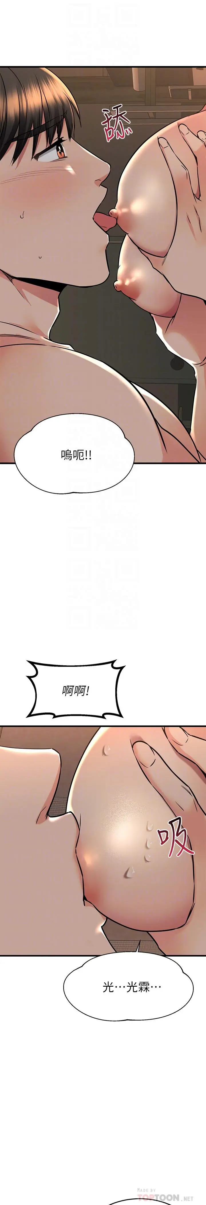漫画《我的好友太超过!》第60话第18张图
