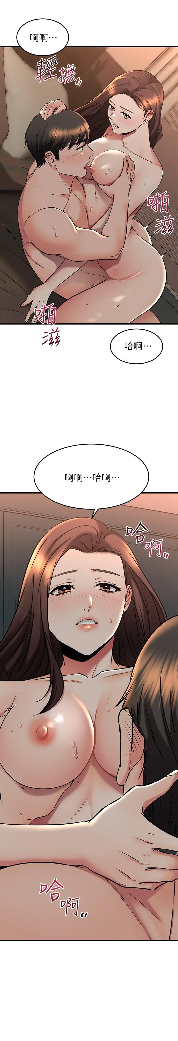 漫画《我的好友太超过!》第60话第20张图