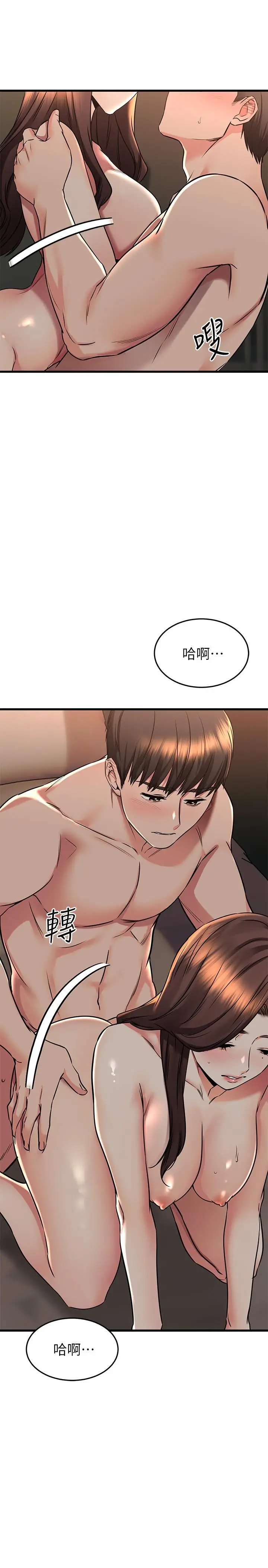 漫画《我的好友太超过!》第60话第21张图