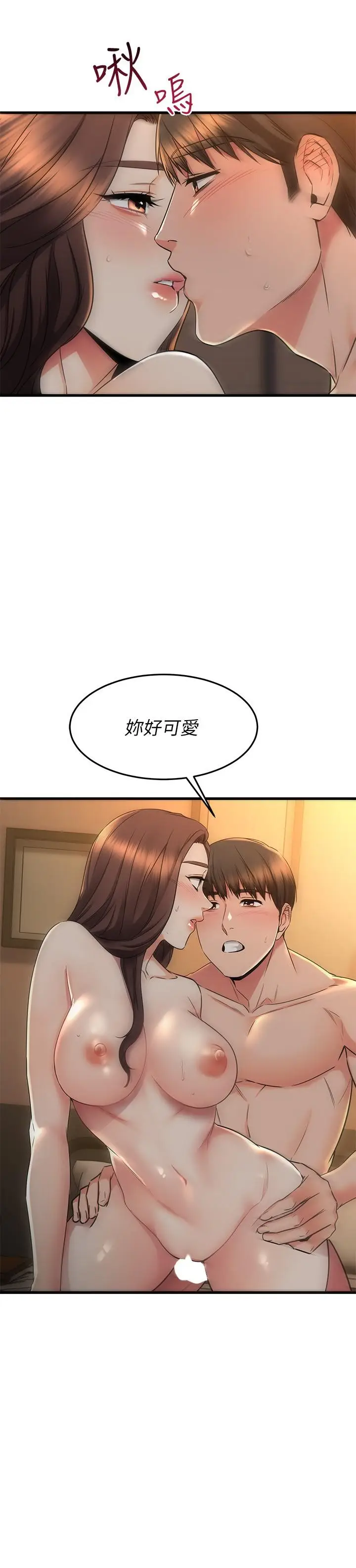 漫画《我的好友太超过!》第60话第26张图