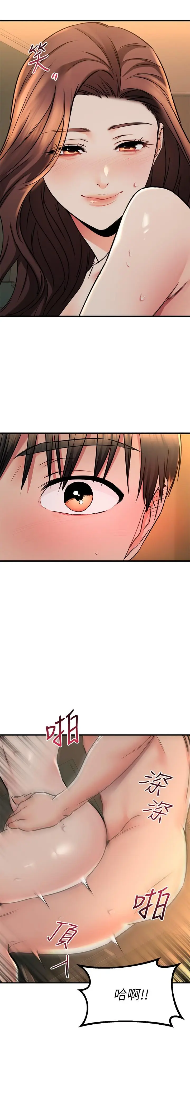 漫画《我的好友太超过!》第60话第27张图
