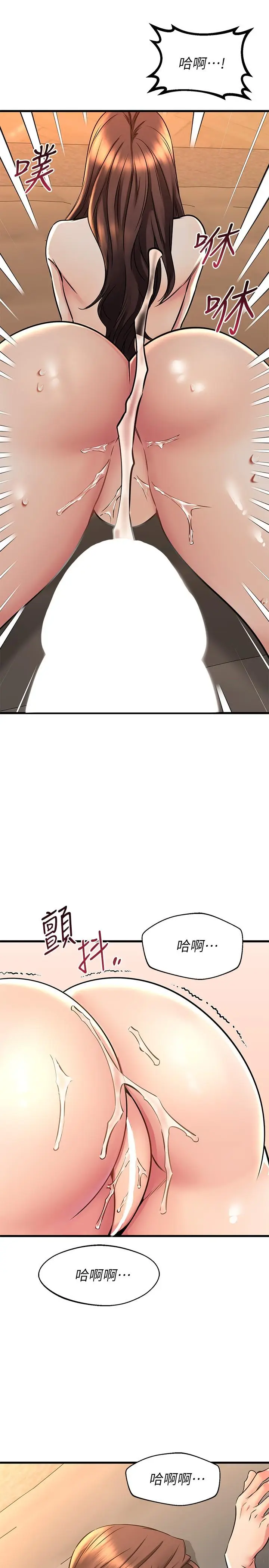 漫画《我的好友太超过!》第60话第33张图