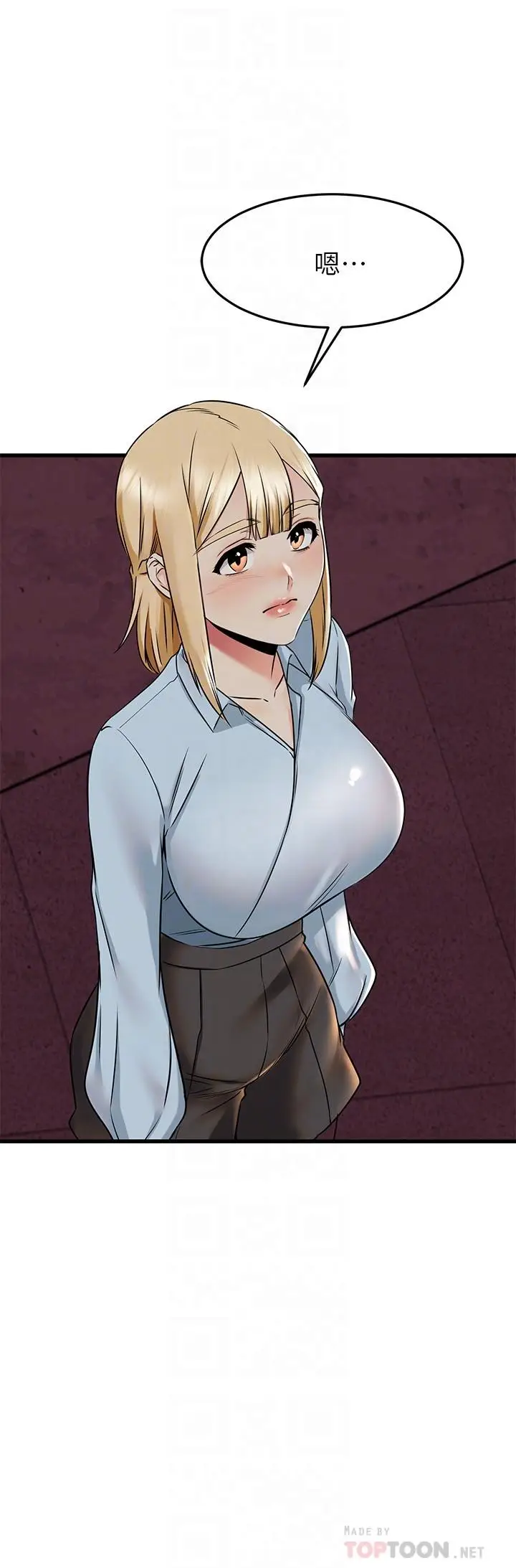 漫画《我的好友太超过!》第61话第18张图