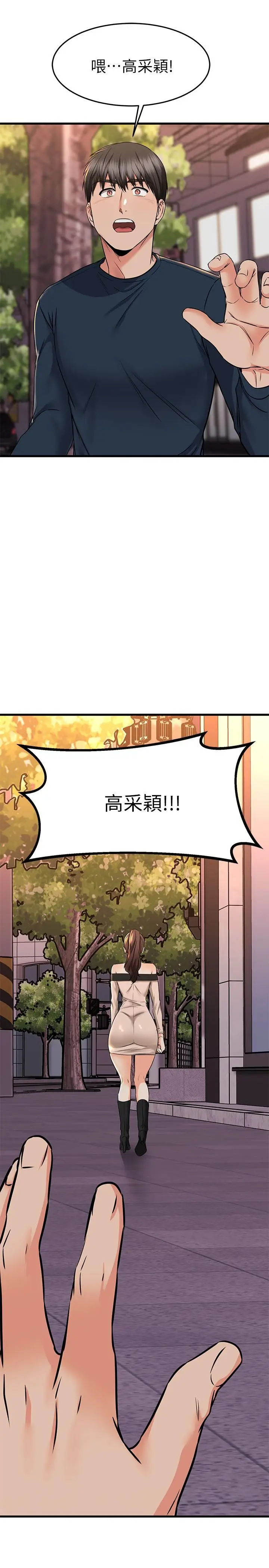 漫画《我的好友太超过!》第61话第41张图