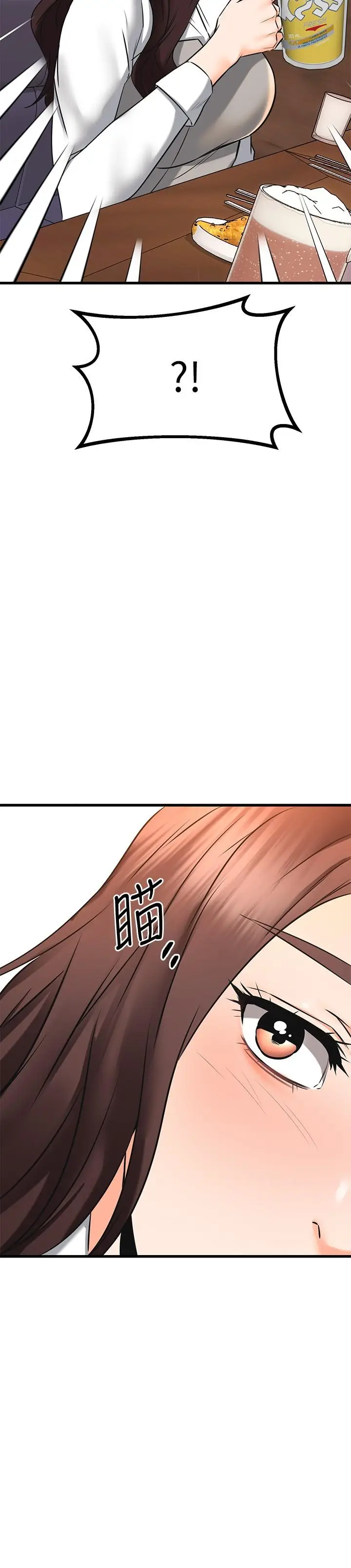 漫画《我的好友太超过!》第62话第31张图