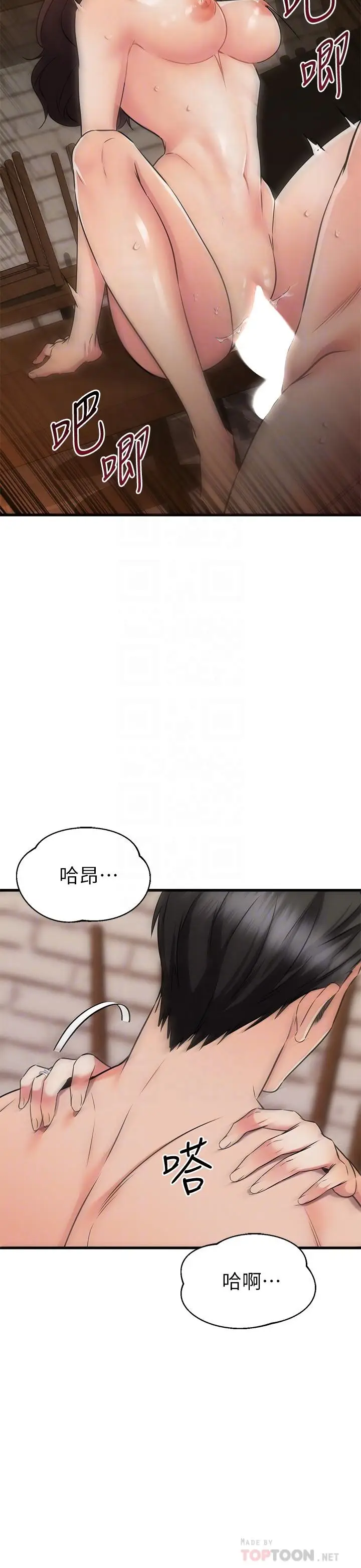 漫画《我的好友太超过!》第64话第16张图