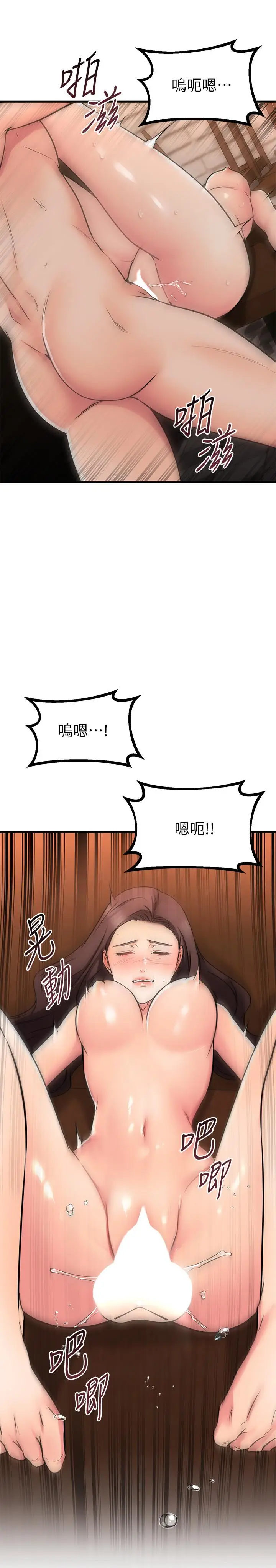 漫画《我的好友太超过!》第64话第22张图