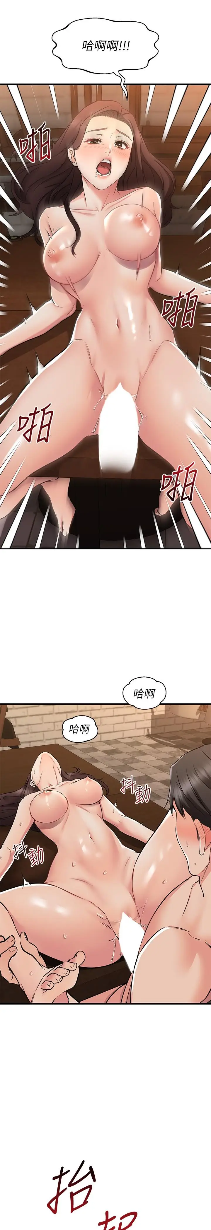 漫画《我的好友太超过!》第64话第23张图