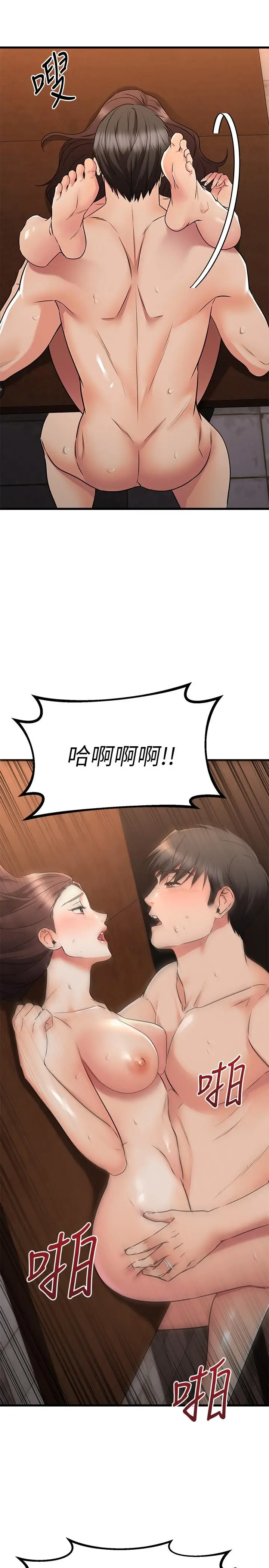 漫画《我的好友太超过!》第64话第27张图