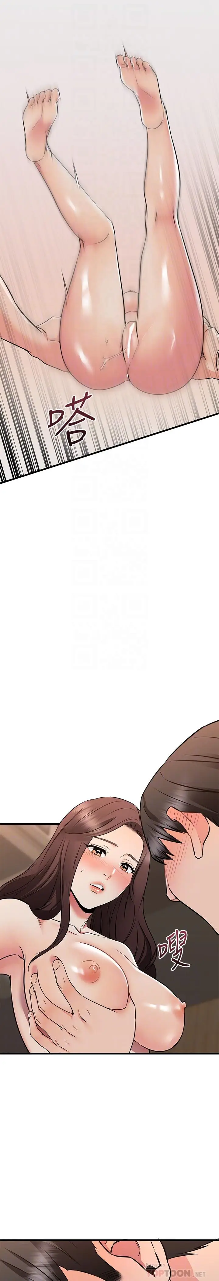 漫画《我的好友太超过!》第64话第6张图