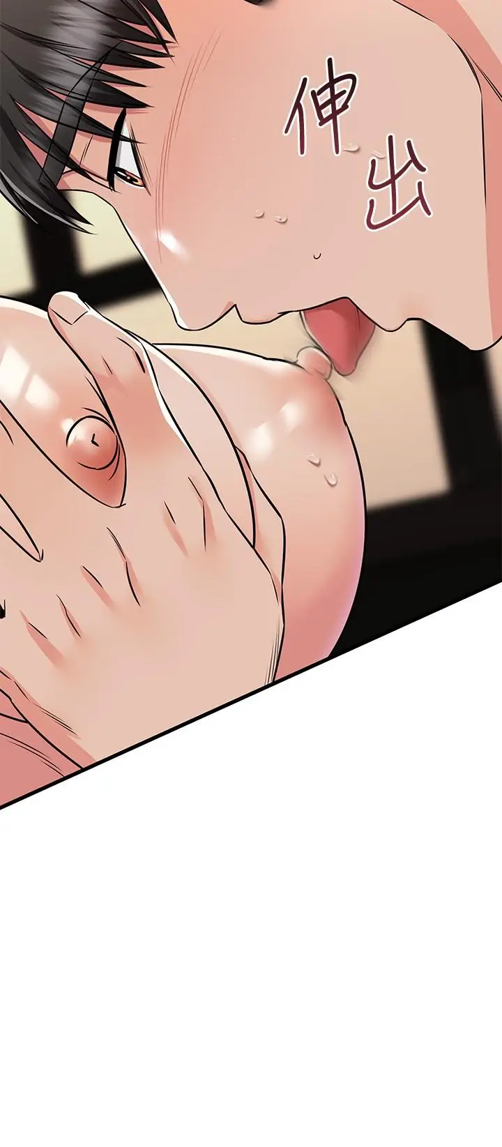 漫画《我的好友太超过!》第64话第7张图