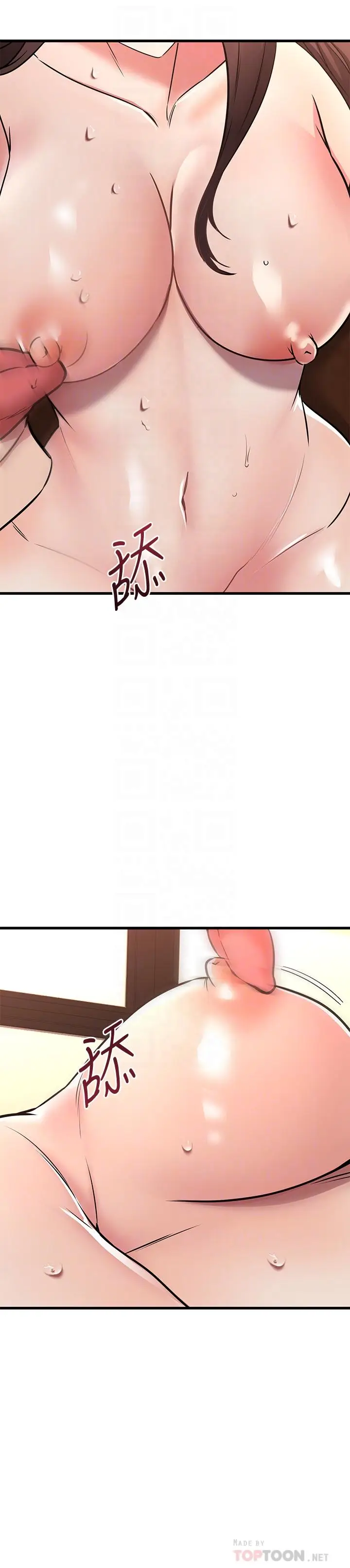 漫画《我的好友太超过!》第64话第8张图