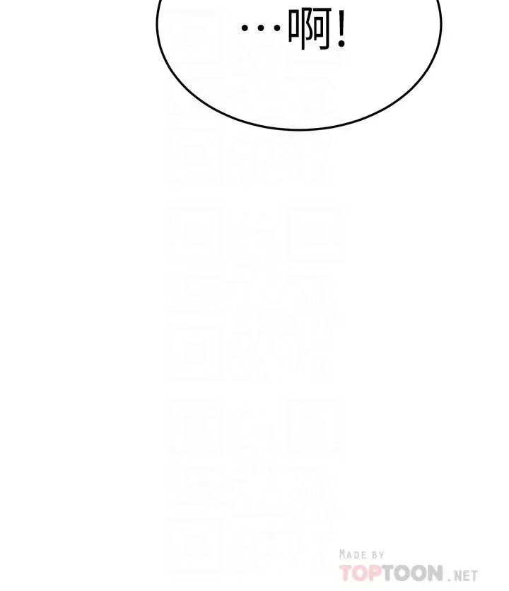 漫画《我的好友太超过!》第65话第12张图