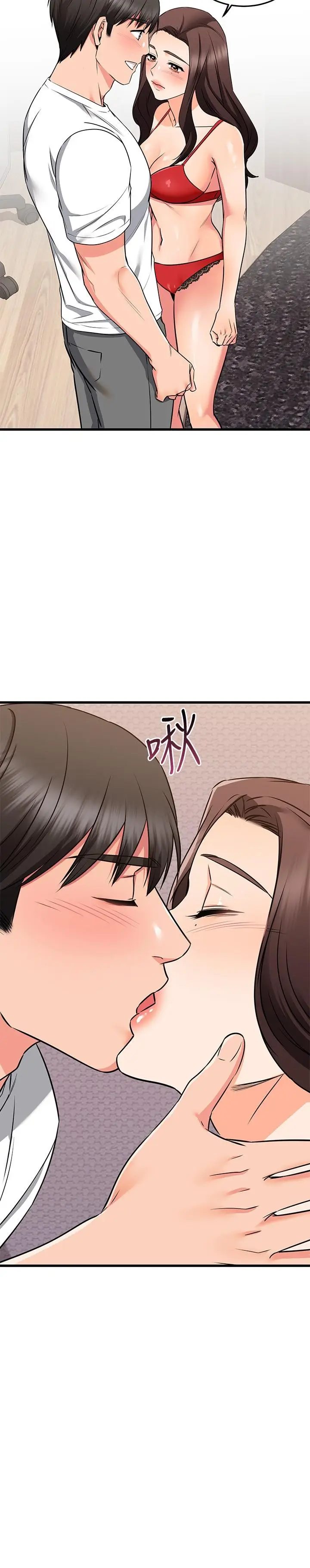 漫画《我的好友太超过!》第65话第21张图