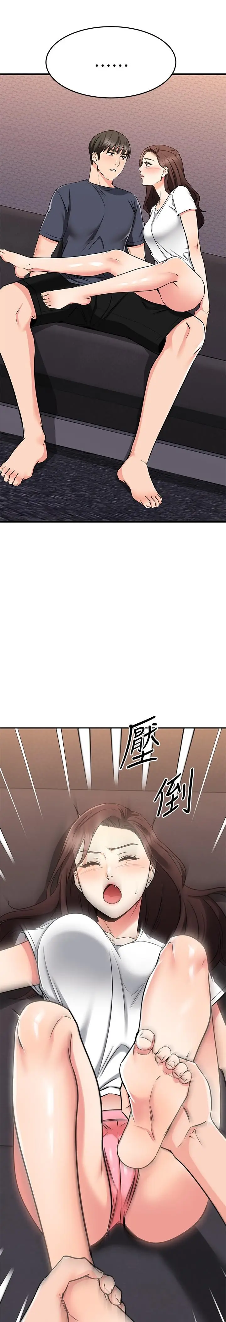 漫画《我的好友太超过!》第65话第58张图
