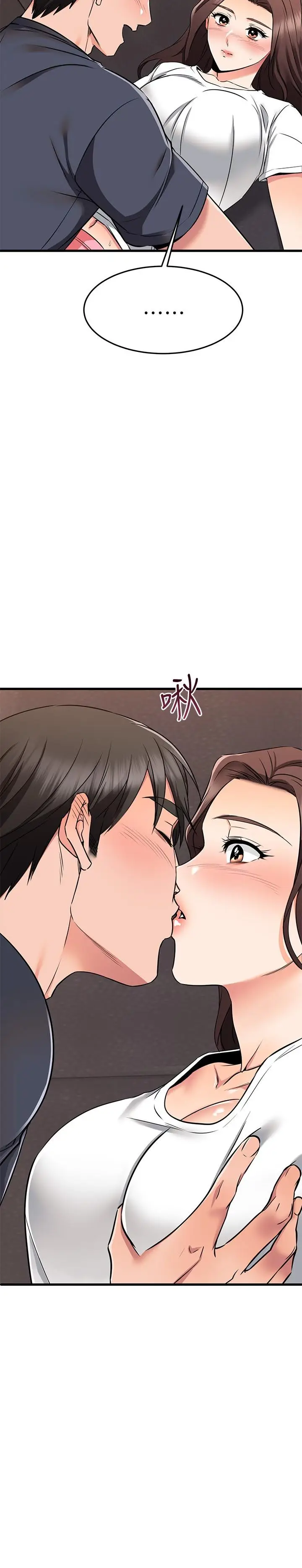 漫画《我的好友太超过!》第65话第61张图