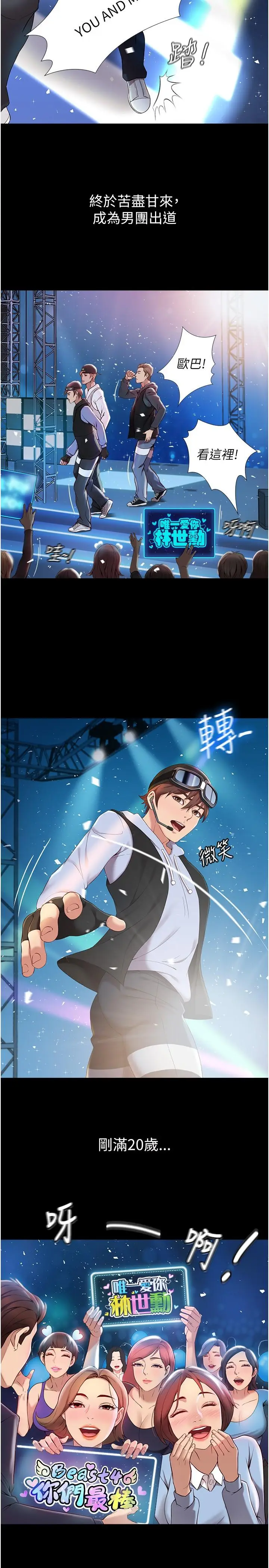 漫画《女儿闺蜜都归ME》第1话第10张图