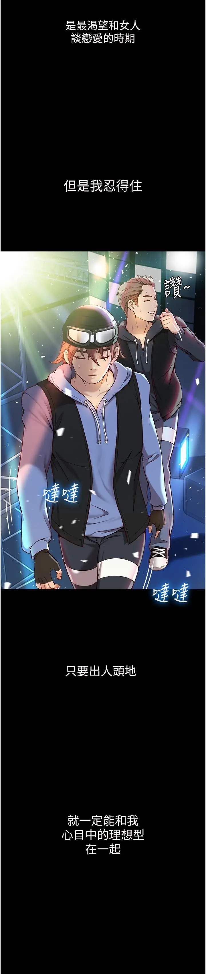 漫画《女儿闺蜜都归ME》第1话第11张图