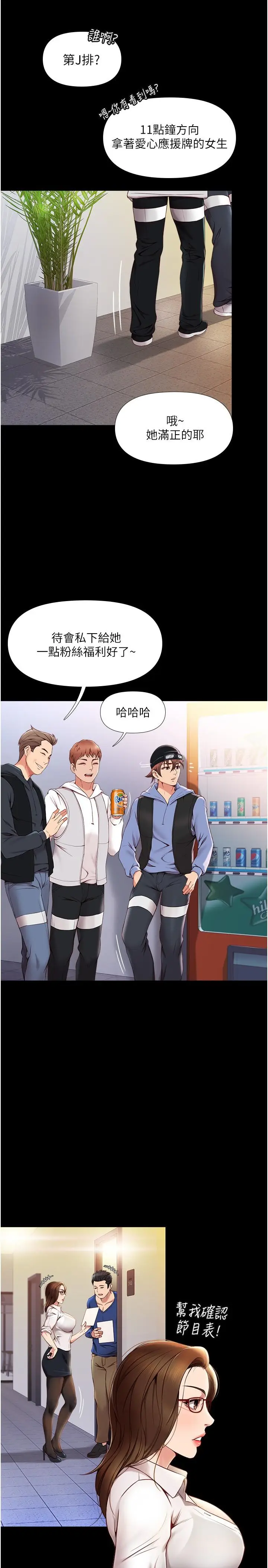 漫画《女儿闺蜜都归ME》第1话第12张图
