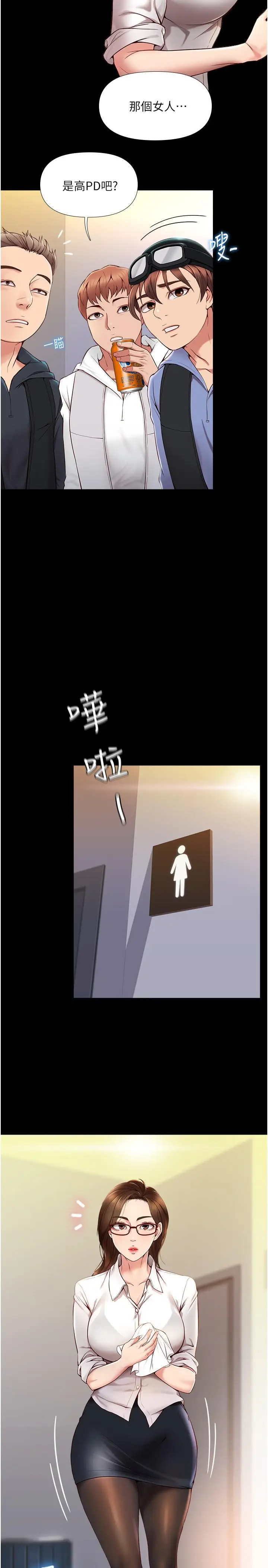 漫画《女儿闺蜜都归ME》第1话第13张图