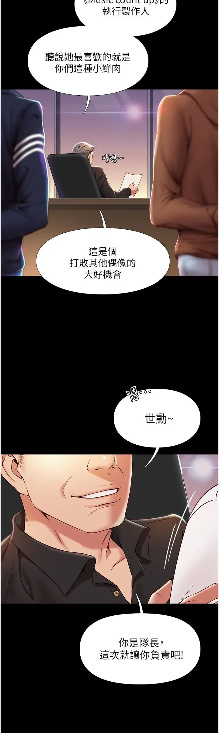 漫画《女儿闺蜜都归ME》第1话第15张图